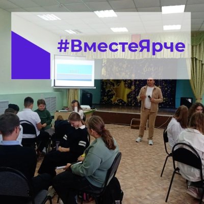 #ВместеЯрче