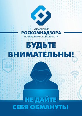 Как защитить персональные данные в сети-интернет?