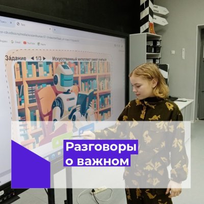 "ИСКУССТВЕННЫЙ ИНТЕЛЛЕКТ"